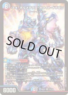 状態B］不滅の精霊パーフェクトギャラクシー/【光文明】《P29/Y10