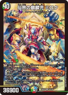 水神ミヅハノメノカミ/【水文明】《DM25EX2 4/105》 - メルカードデュエマ