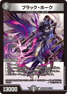 鬼ヶ伝双VSジャオウガ/【レインボー】《DM25EX2 DM2/DM4