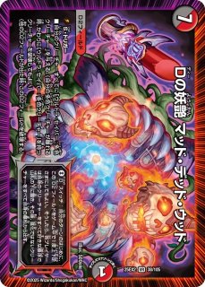 邪光魔縛ネロマノフ=ルドルフI世/【レインボー】《23BD5 2/60》 じゃ