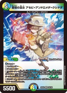 デュエルマスターズ　DM デュエキング　悪名き侵略 レッドアウト 4枚　② デュエルマスターズ DM デュエキング 悪名き侵略 レッドアウト 4