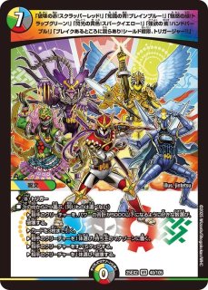 神化計画完遂/【レインボー】《DM25EX2 31/105》 - メルカードデュエマ