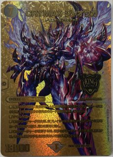 轟く覚醒レッドゾーンバスター/蒼き覚醒ドギラゴンX/【光文明】《23RP3