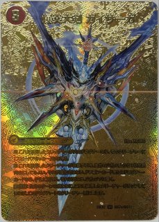 双龍覇王モルトVERSUS/【レインボー】《DM25EX2 DM3/DM4》 - メル