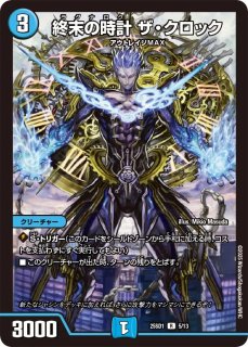忍蛇の聖沌 c0br4/【闇文明】《25SD1 7/13》 - メルカードデュエマ