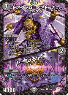 流星のガイアッシュ・カイザー/【レインボー】《DM25RP1 TR8/TR9