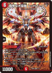 真気楼と誠偽感の決断(パーフェクトペテンシー) 状態B］真気楼と誠偽感の決断/【レインボー】《DM25RP1 S7/S11