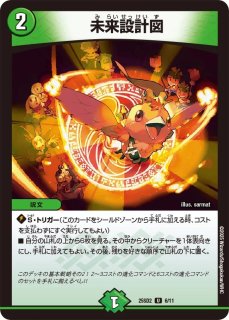 ボルシャック・ドギラゴン/【火文明】《23EX2 超G2/超G12
