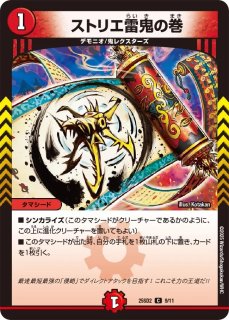 ボルメテウス・サファイア・ドラゴン　psa9 Amazon.co.jp: デュエルマスターズ新9弾/DMRP-09/G4