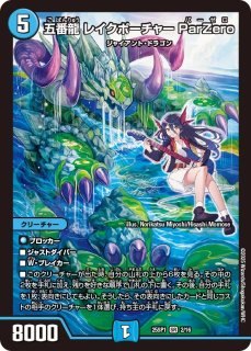 頂上連結 ロッド・ゾージア5th/【レインボー】《25SP1 5/16