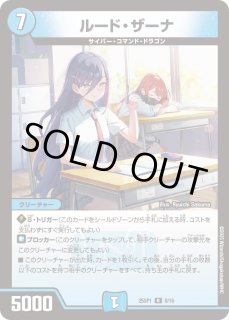 天革の騎令嬢ミラクルステラ/【水文明】《DM25EX1 6/89》 てんかくの