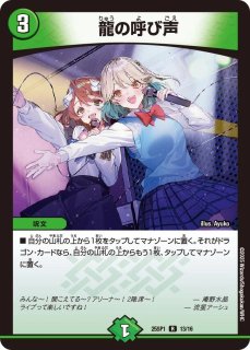 キャラプレミアムデッキ 「ドラゴン娘になりたくないっ!」Jack