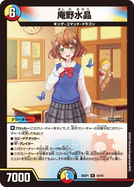 画像1: 庵野水晶/【レインボー】《25SP1 14/16》 (1)