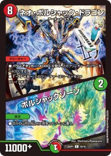 状態B］Dの妖艶マッドデッドウッド/【レインボー】《DMR239/74