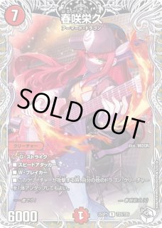 プレイマット『[GP2025-2nd]頂上連結ロッドゾージア5th』 販売ページ