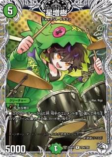 流星のガイアッシュ・カイザー/【レインボー】《DM25RP1 TR8/TR9