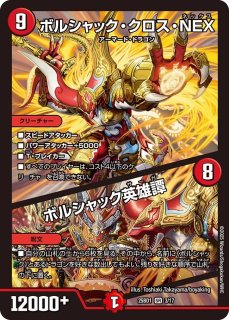 ボルシャックバクテラス b 2025年最新】ボルシャックバクテラス bの人気アイテム - メルカリ