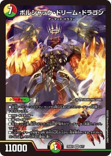 デュエマ 竜皇神ボルシャック・バクテラスゴールドレア1枚 Amazon.co.jp: 竜皇神ボルシャックバクテラス シークレット SP
