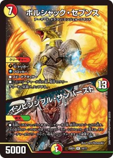ボルシャックバクテラス b 2025年最新】ボルシャックバクテラス bの人気アイテム - メルカリ