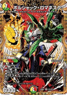 状態B］黄昏ミミ＆トワイライトMk.3-挑戦のヒロイン-/【水文明
