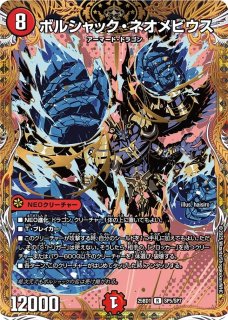 デュエルマスターズ ホロカードセット(火文明) 619W5GuEFfL._UF350,350_QL50_.jpg