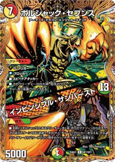トワイライトΣ 黄昏ミミ版　3枚 デュエマ】電磁の衝撃走るっっ！「黄昏ミミ&トワイライトMk.3