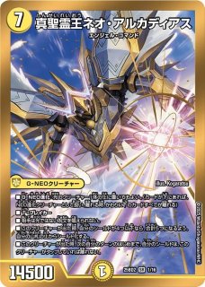 #デュエルマスターズ　#聖霊王アルカディアス 他　#光文明 聖霊王アルカディアス/【光文明】《DMPCD01天5/16》 せいれい