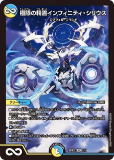 聖霊王アルファリオン(DMART13 2/6) 聖霊王アルファリオン [ART13 2/6] | トレカカク～デュエマ価格
