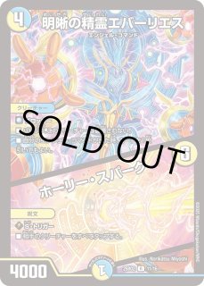 天彩の精霊ミルディアス/【レインボー】《DM25BD2 14/16》 てんさいの