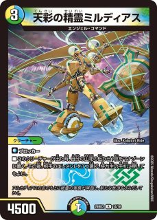 天翔と紋章の門/【レインボー】《DM25BD2 13/16》 えたーなるほらいぞ