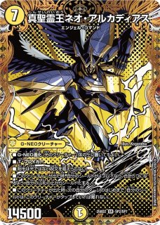 真聖霊王ネオ・アルカディアス【SR】25BD2秘1/秘1 真聖霊王ネオアルカディアス/【光文明】《DM25BD2 秘1/秘1