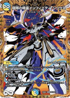 24RP2L1 聖霊超王 H・アルカディアス ドリームレア 4枚 聖霊超王 H・アルカディアス【デュエルマスターズトレカ高価