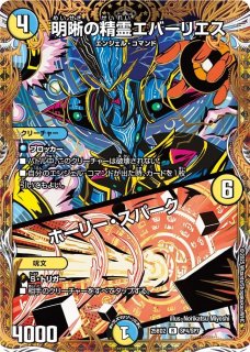 デュエルマスターズ サイバー 黄昏ミミ デュエルマスターズ - 【最安値】 デュエマ 黄昏ミミ