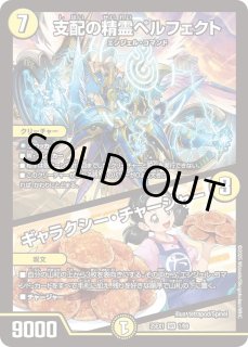 スリーブ『[GP2025]星龍パーフェクト・アース』 販売ページ｜デュエマ