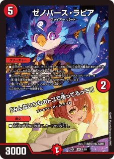 超愛銀河クエーサー・ラブエクスパンジョン 超愛銀河クエーサー・ラブエクスパンジョン【SPR】{25EX1SPR秘5