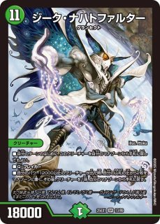 無重力ナイン/【火文明】《EX16 10/100》 ぜろぜろないん 販売