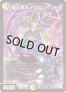 裏切の決闘/【闇文明】《DM25EX1 26/89》 うらぎりのデュエル 販売