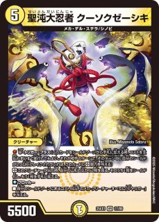 一墓碑に刻まれし魔弾の名〜 アレクサンドルエピタフ4枚　25RP2 SR025 1枚 ～墓碑に刻まれし魔弾の名～ アレクサンドルエピタフ その1