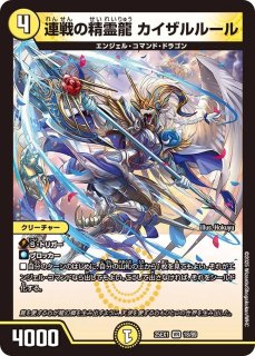 【DM25-EX1】ヒロインBEST　滝川るる　エンジェルコマンド　4コン　E 滝川るるエンジェルコマンド4コンセット ヒロインBEST - メルカリ
