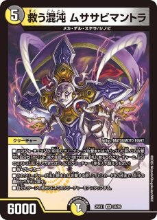 本能寺カレン&カオストラ　コミパラ 本能寺カレン＆カオスマントラ-裏切のヒロイン-/【闇文明