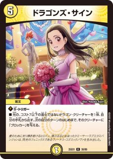 DM25-EX1 デュエルマスターズ 愛感謝祭 ヒロインBEST カートン未開封 タカラトミー DM25-EX1 デュエル・マスターズTCG 愛感謝祭