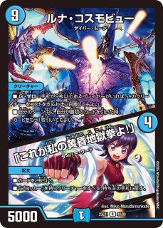 血貴き侵略ブラッドゾーン（24EX4 秘8超） 血貴き侵略ブラッドゾーン/【レインボー】《DM24EX4 秘8/秘10