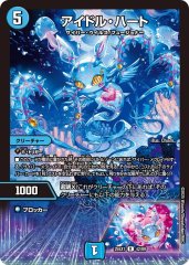 黄昏ミミ＆トワイライトMk.3-挑戦のヒロイン-/【水文明】《DM25EX1