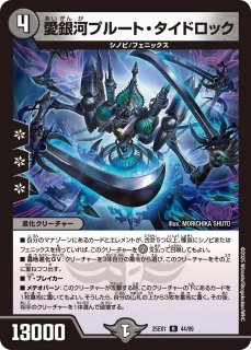 デュエルマスターズ エメラル 284?cb=20200131221737
