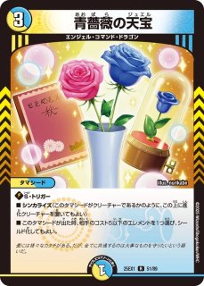 閃光の決闘/【光文明】《DM25EX1 20/89》 せんこうのデュエル
