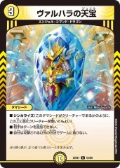 状態B］創世竜Dracheder'Zen/【レインボー】《DM25RP4 S7/S11