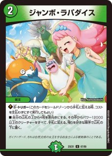 【DM25-EX1】ヒロインBEST　うららかもも　グランセクト　4コン　A DM25-EX1 デュエル・マスターズTCG 愛感謝祭 ヒロインBEST