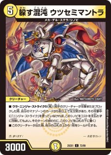 走る混沌 マキビジマンドラ 走る混沌マキビシマントラ【R】{25EX145/89} - メルカリ