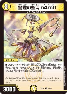 デュエマ　デュエルマスターズDXカードスリーブ蒼き団長ドギラゴン剣 5個セット Amazon.co.jp: デュエル・マスターズ DXカードスリーブ 蒼き王道