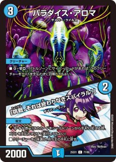 デッキ販売] 火闇自然バロム 販売ページ｜デュエマ通販｜高価